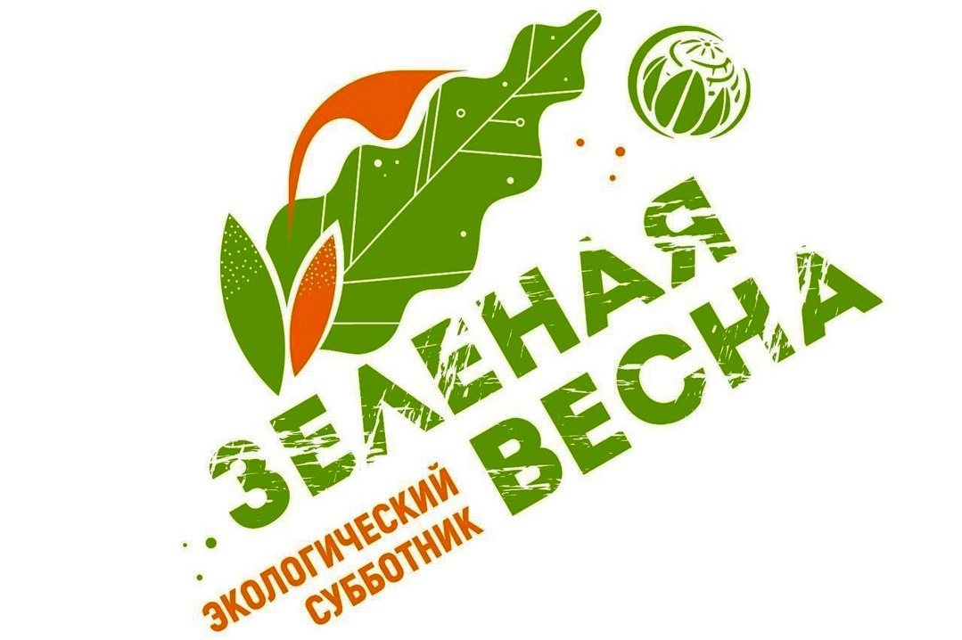 Республиканский этап всероссийского субботника «Зелёная весна».