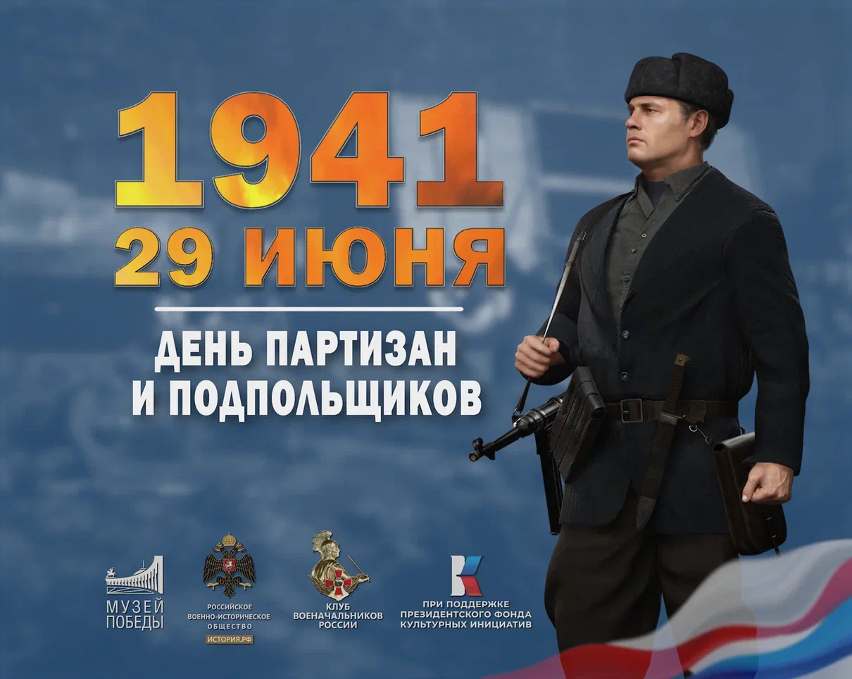 солдат.