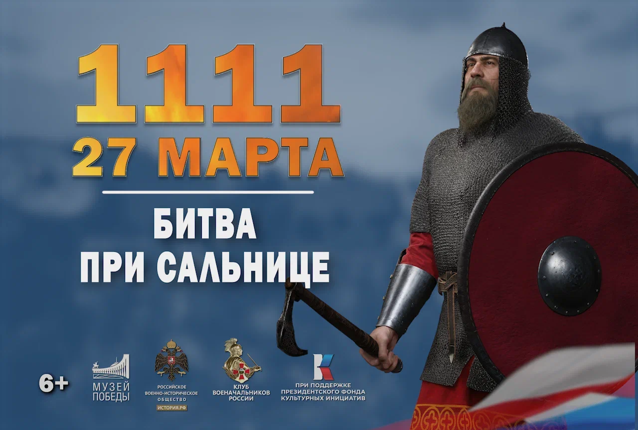 1111 год 27 марта.