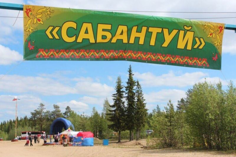 Усинцев приглашают на «Сабантуй».