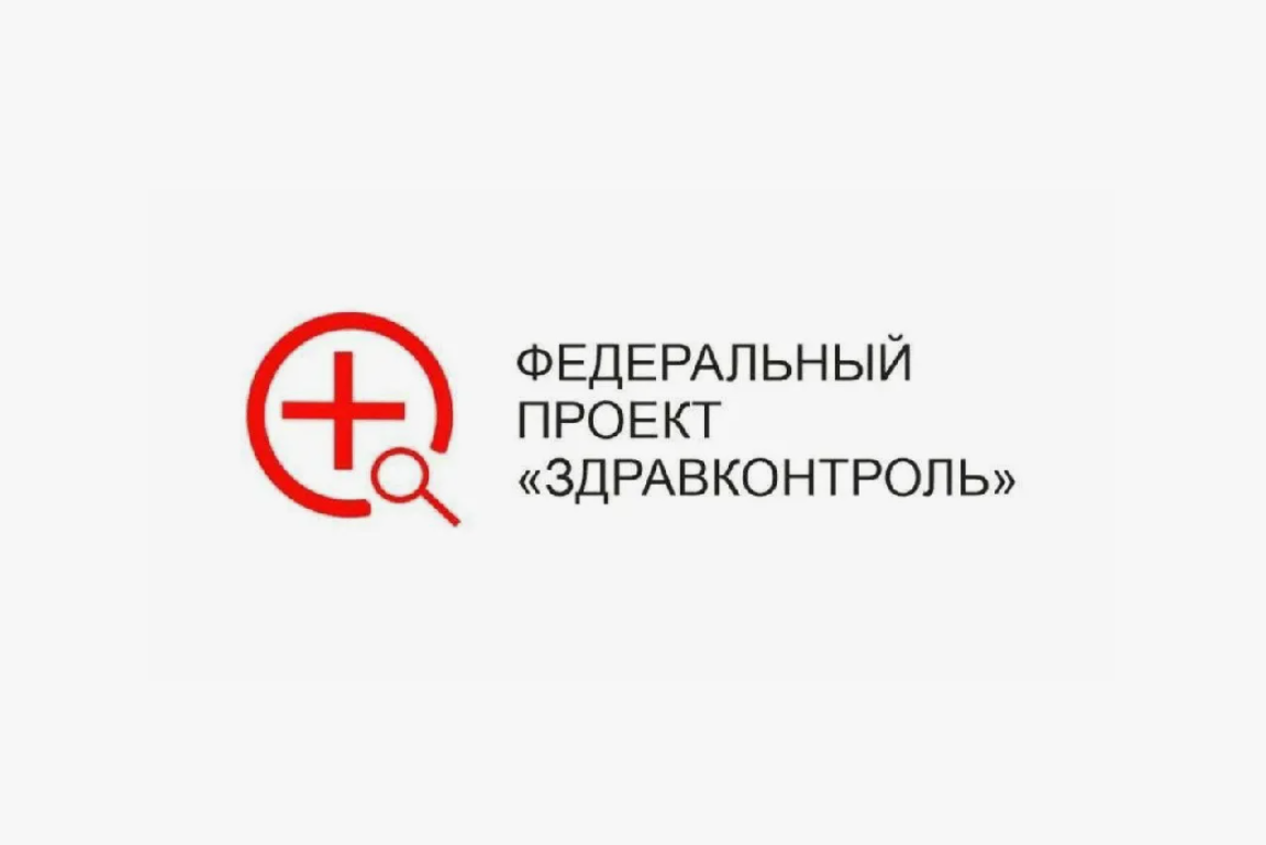 Оперативная помощь по вопросам медицины — в Telegram-чате «Коми.Здоровье».
