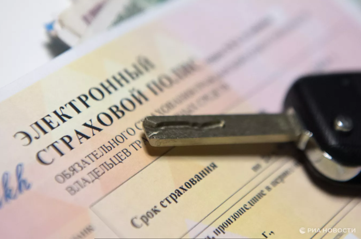 полис ОСАГО.