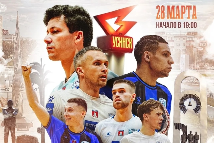 28 марта в Усинск приедет МФК «Ухта» — чемпион России, обладатель Суперкубка России и Кубка Лиги.