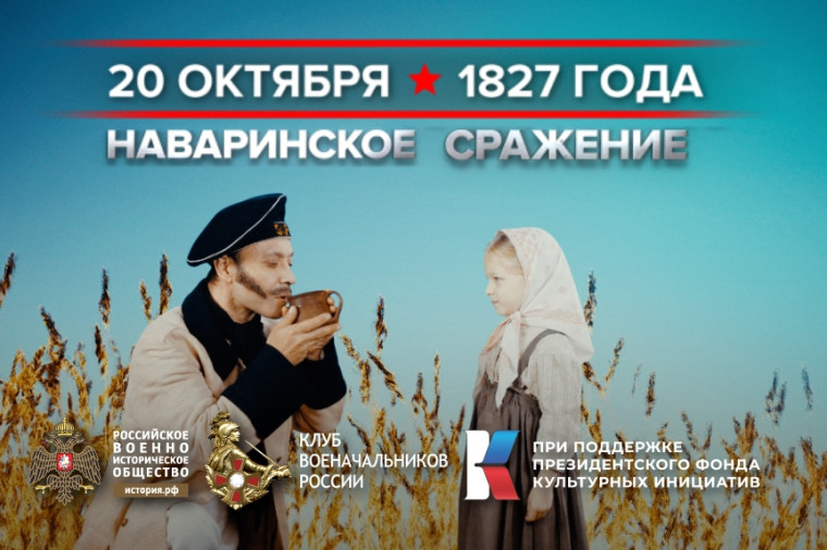 20 октября – Памятная дата военной истории России.