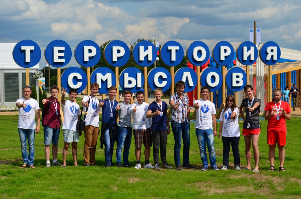 Молодые семьи Усинска приглашают на «Территорию смыслов».