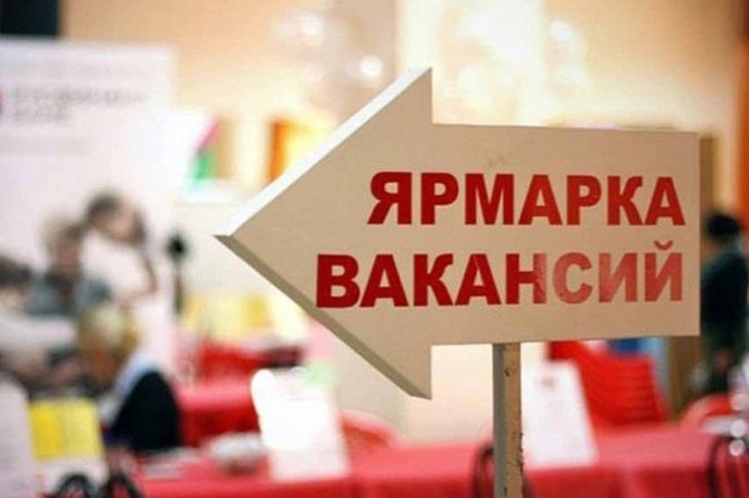 Вниманию соискателям работы!.