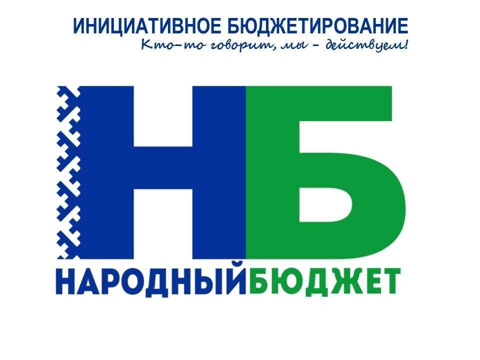 Анонс предстоящих собраний граждан по обсуждению проектов программы «Народный бюджет».