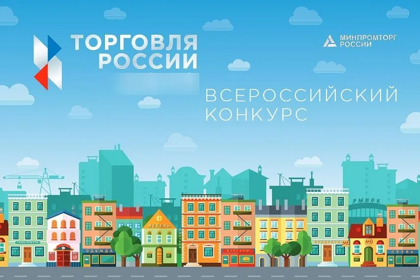 Логотип конкурса.