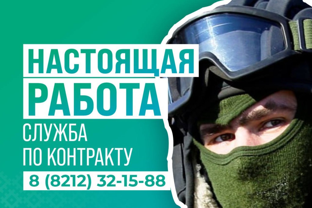 Служба по контракту: в Республике Коми платят от 4 млн. 270 тыс. рублей заключившим контракт о прохождении военной службы.