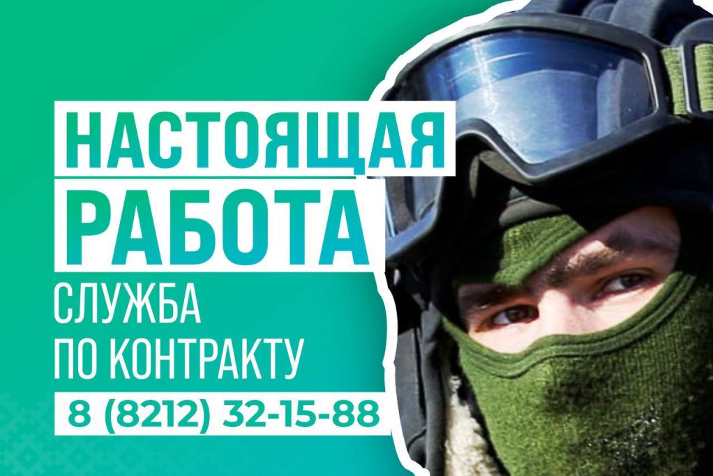 Служба по контракту: в Республике Коми платят от 4 млн. 270 тыс. рублей заключившим контракт о прохождении военной службы.