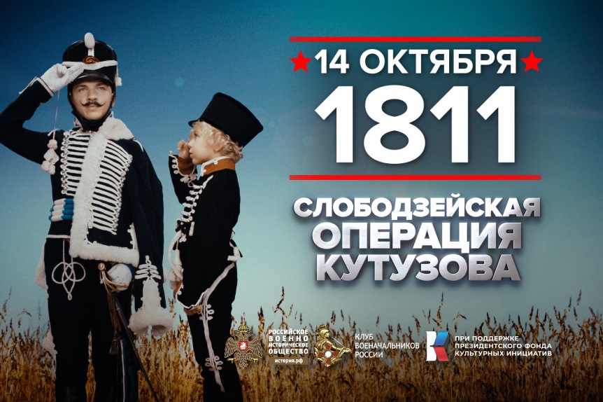 14 октября – памятная дата военной истории России.