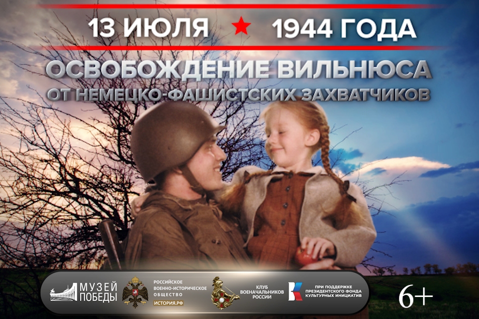 13 июля - Памятная дата России.
