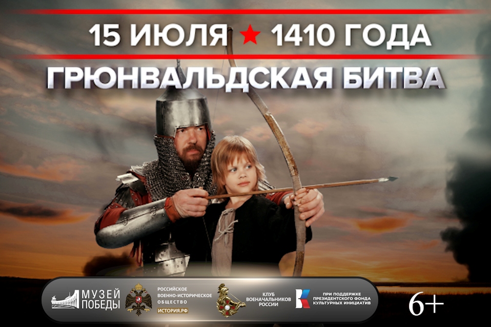 15 июля - Памятная дата России.