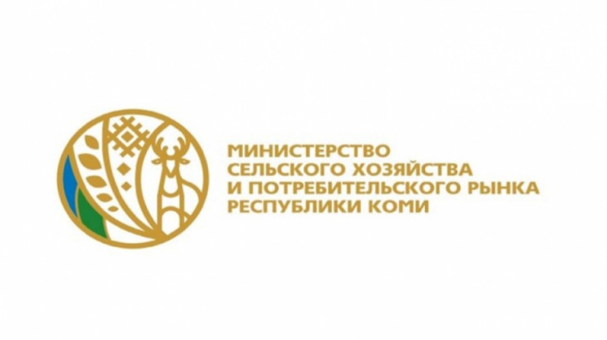 Минсельхоз Республики Коми информирует о приеме заявлений на заключение договоров пользования водными биоресурсами.