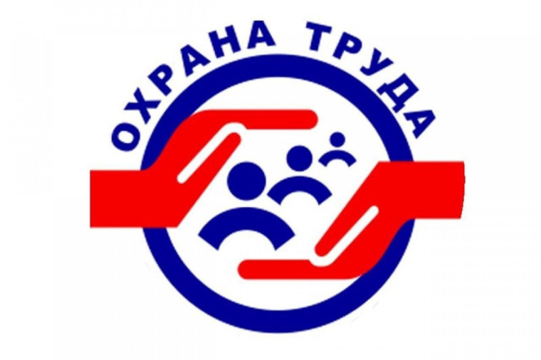 При очистке территории от снега и наледи: памятка работодателю..