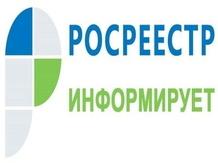 Росреестр: статистика учетно-регистрационных действий  за 4 месяца 2025 года.