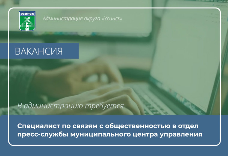 Внимание, вакансия!.