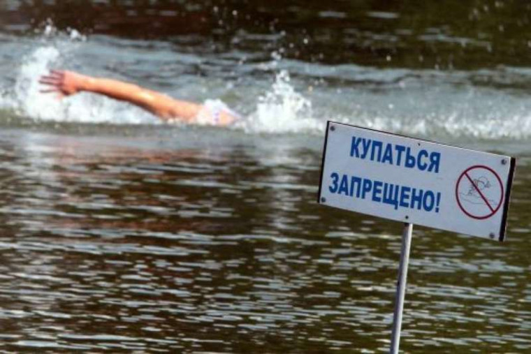 Безопасность на воде.