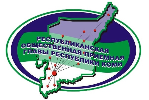 В Общественной приемной Главы РК по Усинску прошла прямая линия на тему «Ответственность за коррупционные действия».
