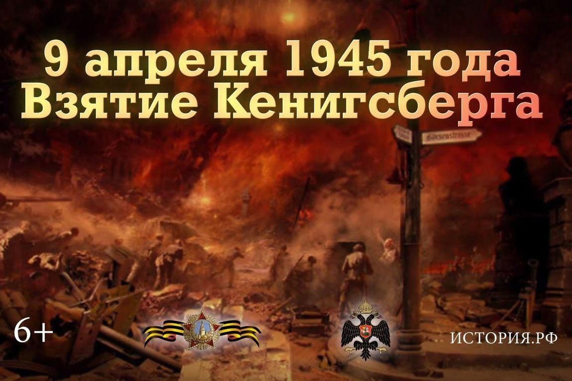 9 апреля - памятная дата военной истории России.