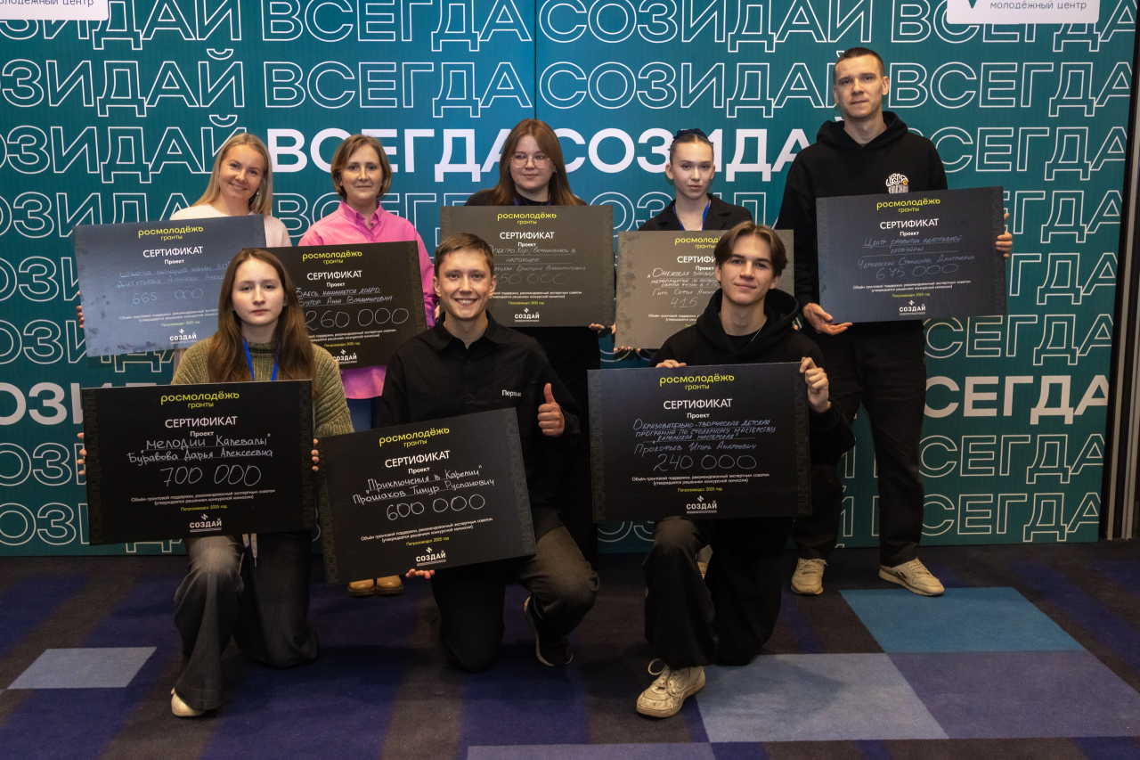 Есть идея на миллион? Участвуй в марафоне #СОЗДАЙ и выигрывай грант!.