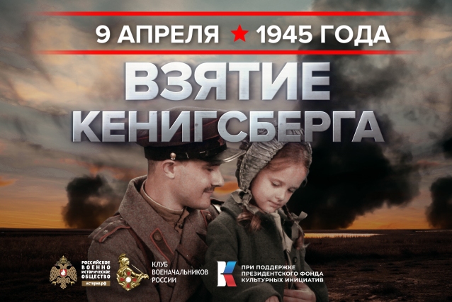 9 апреля - Памятная дата военной истории России.