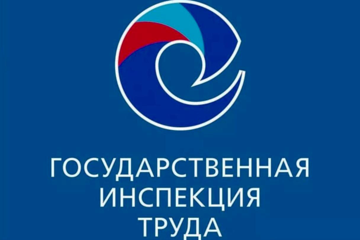 Государственная инспекция труда Республики Коми разъясняет.