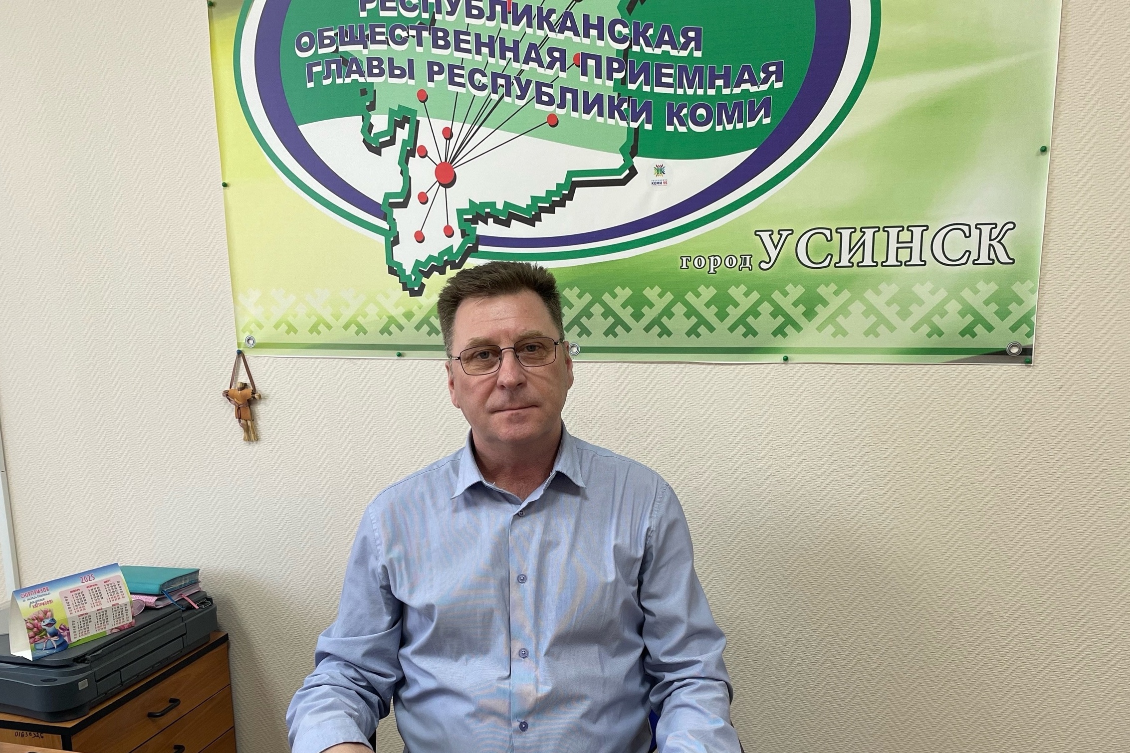 В Общественной приёмной Главы Республики Коми по Усинску прошла прямая линия на тему «По вопросам содержания и ремонта дорог на территории муниципального округа «Усинск».