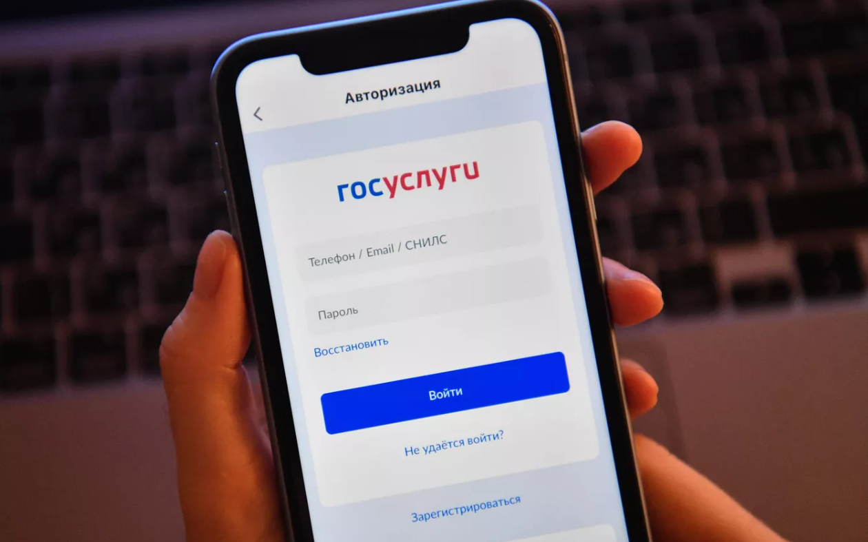 Госуслуги: вход.