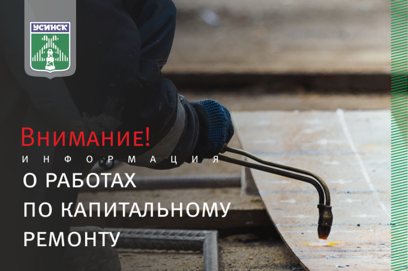 Модернизация лифтового оборудования в Республике Коми продолжается.