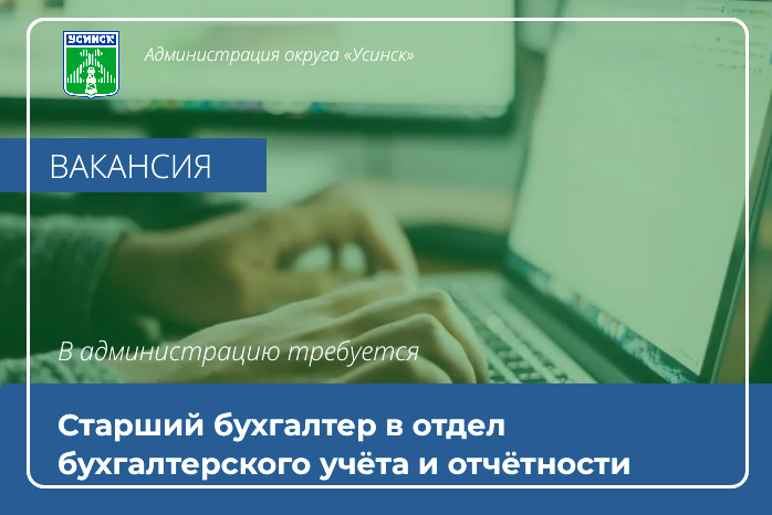Внимание, вакансия!.