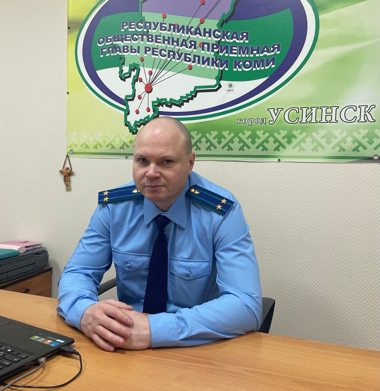По вопросам, входящим в компетенцию прокуратуры г. Усинска.