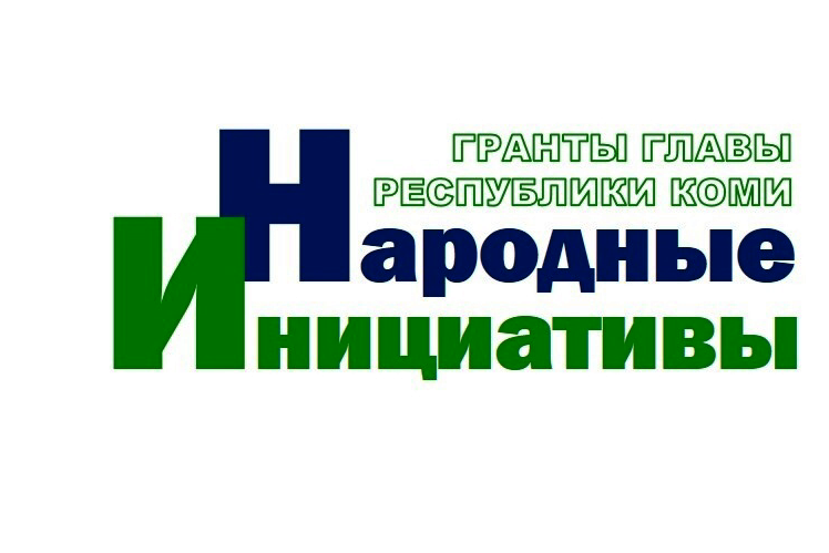 Приглашаем жителей округа «Усинск» принять участие в отборе народных инициатив на 2025 год.