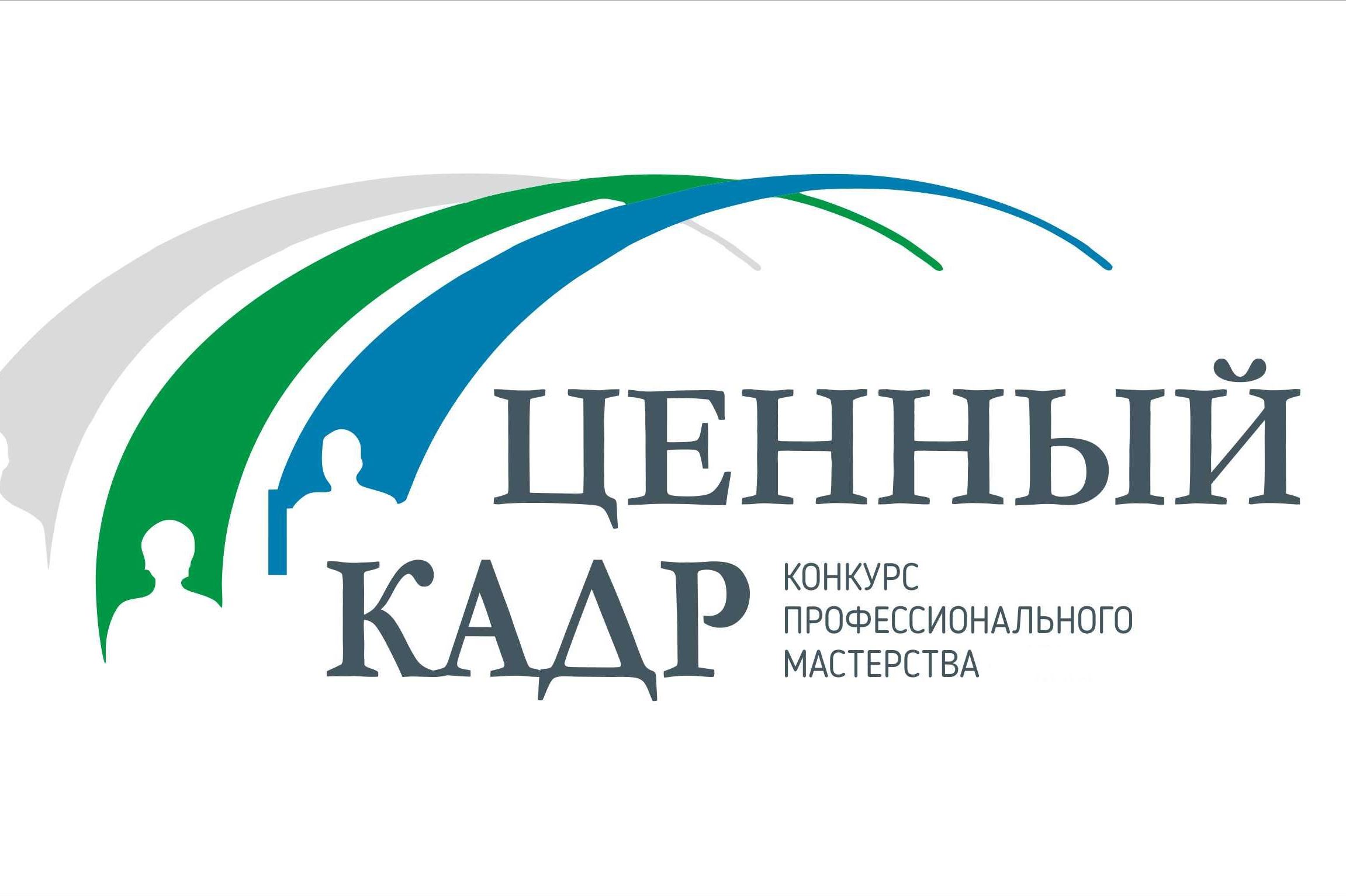 Четыре номинации и денежные призы: конкурс «Ценный кадр» принимает заявки до 10 октября.