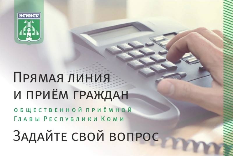 телефон.