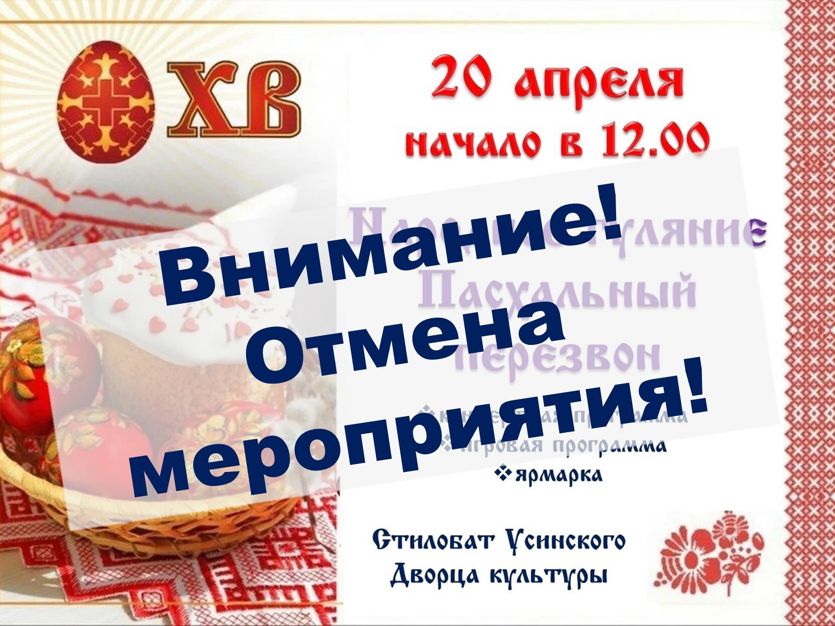 Вниманию населения!.