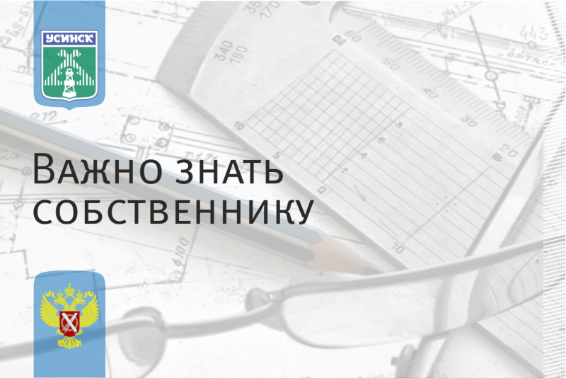 Новый закон о массовом уточнении границ объектов недвижимости принят!.