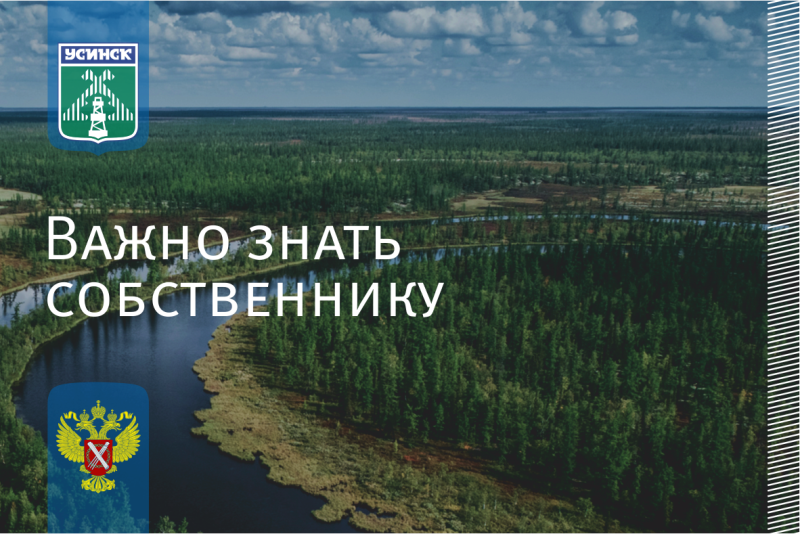 О реализации в Республике Коми проекта «Земля для стройки».