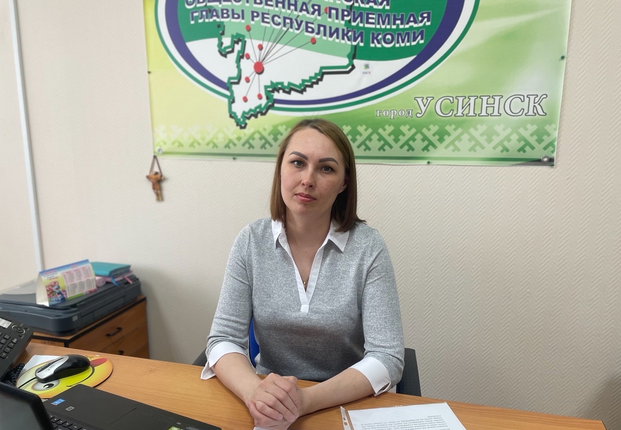 В Общественной приёмной Главы Республики Коми по Усинску прошла прямая линия и личный прием граждан на тему «Государственный земельный надзор. Ответственность за нарушение земельного законодательства Российской Федерации».