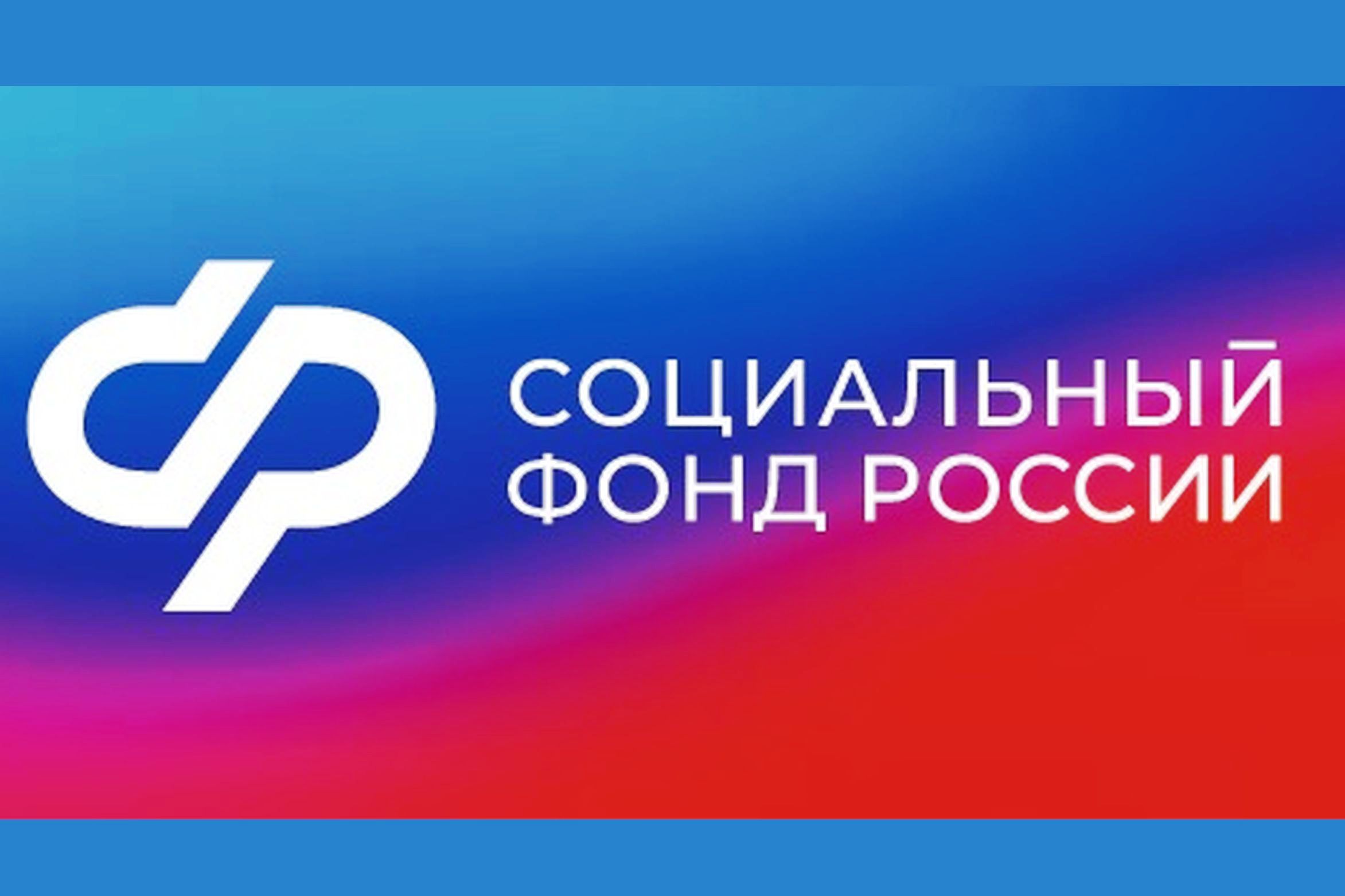 С начала года Отделение СФР по Коми назначило выплату из пенсионных накоплений 480 жителям региона.