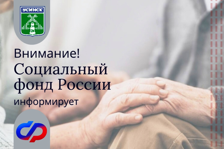 С начала года Отделение СФР по Коми назначило выплату из пенсионных накоплений 1 776 жителям региона.
