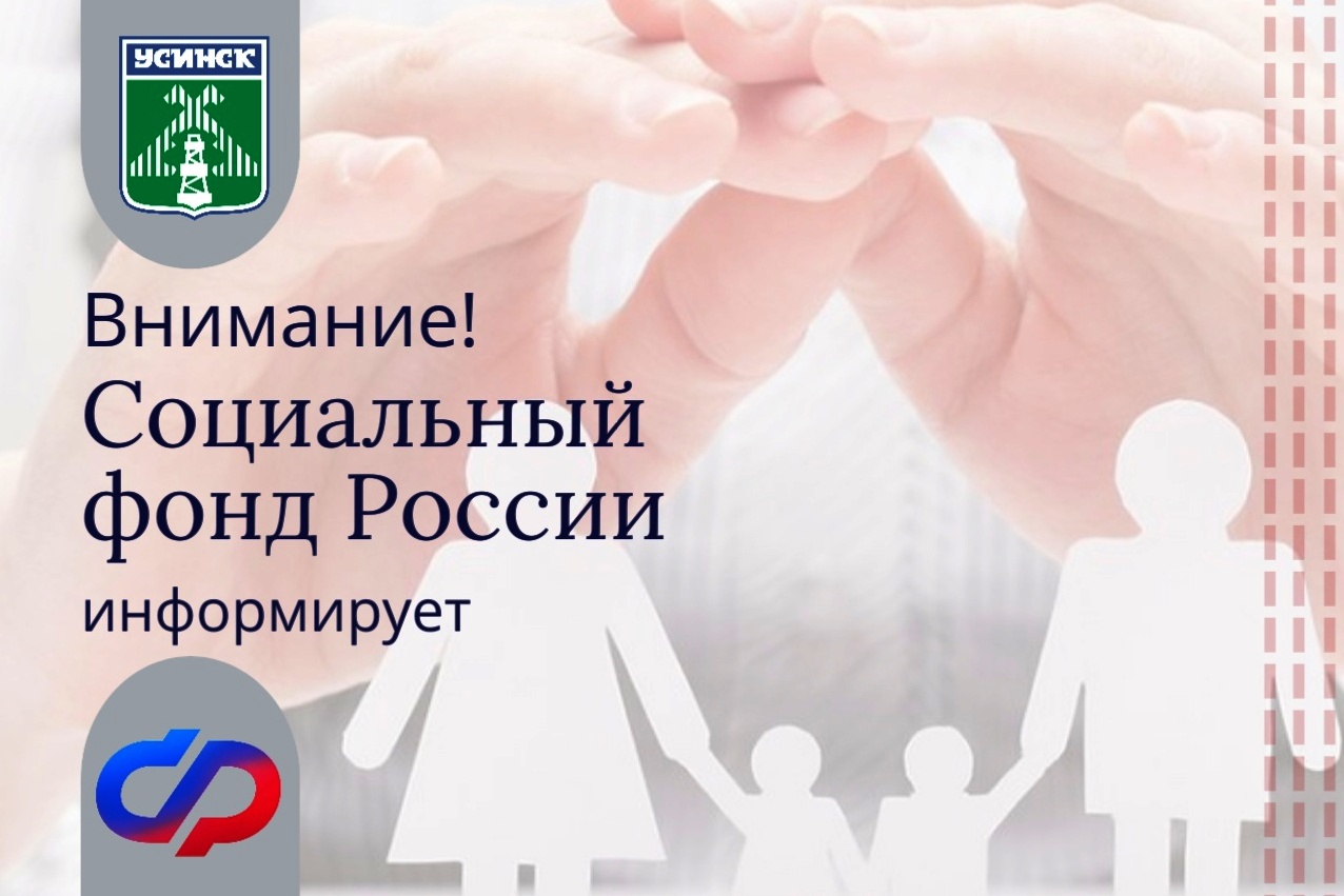 «Детские» пособия за апрель и пенсии за май в Республике Коми — график выплат.