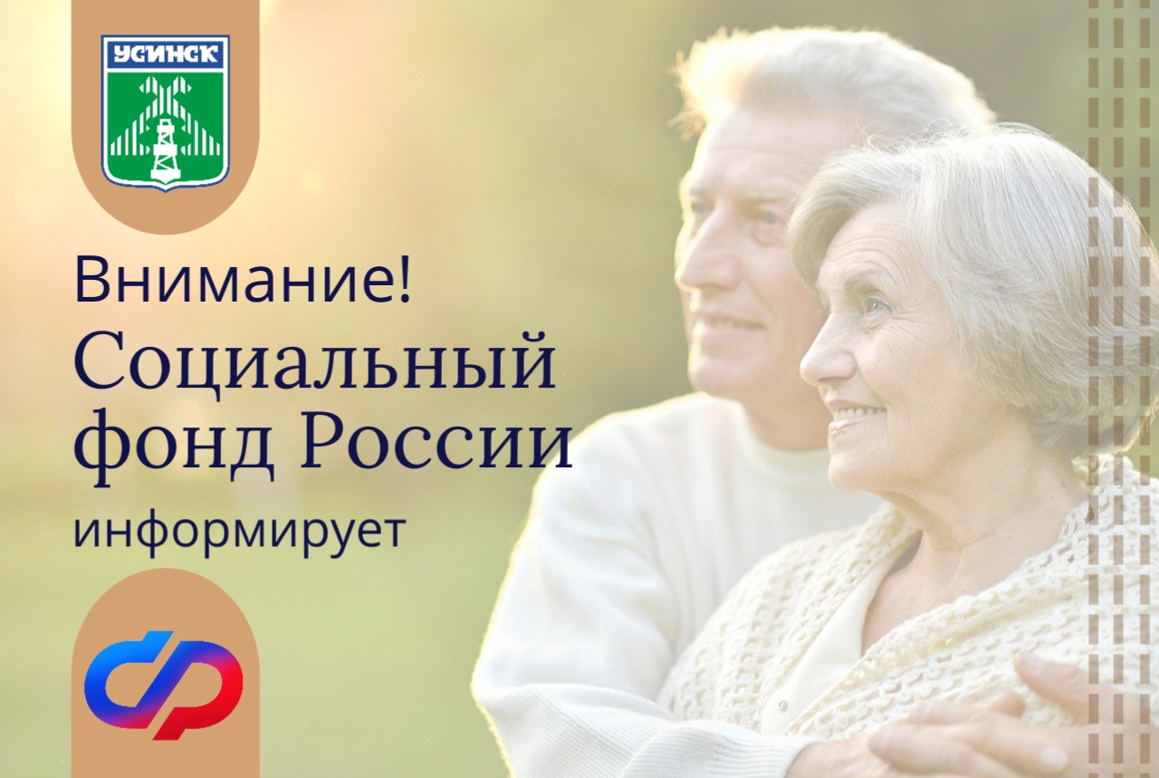 Пенсионеры Республики Коми могут получить пенсионное удостоверение через госуслуги.