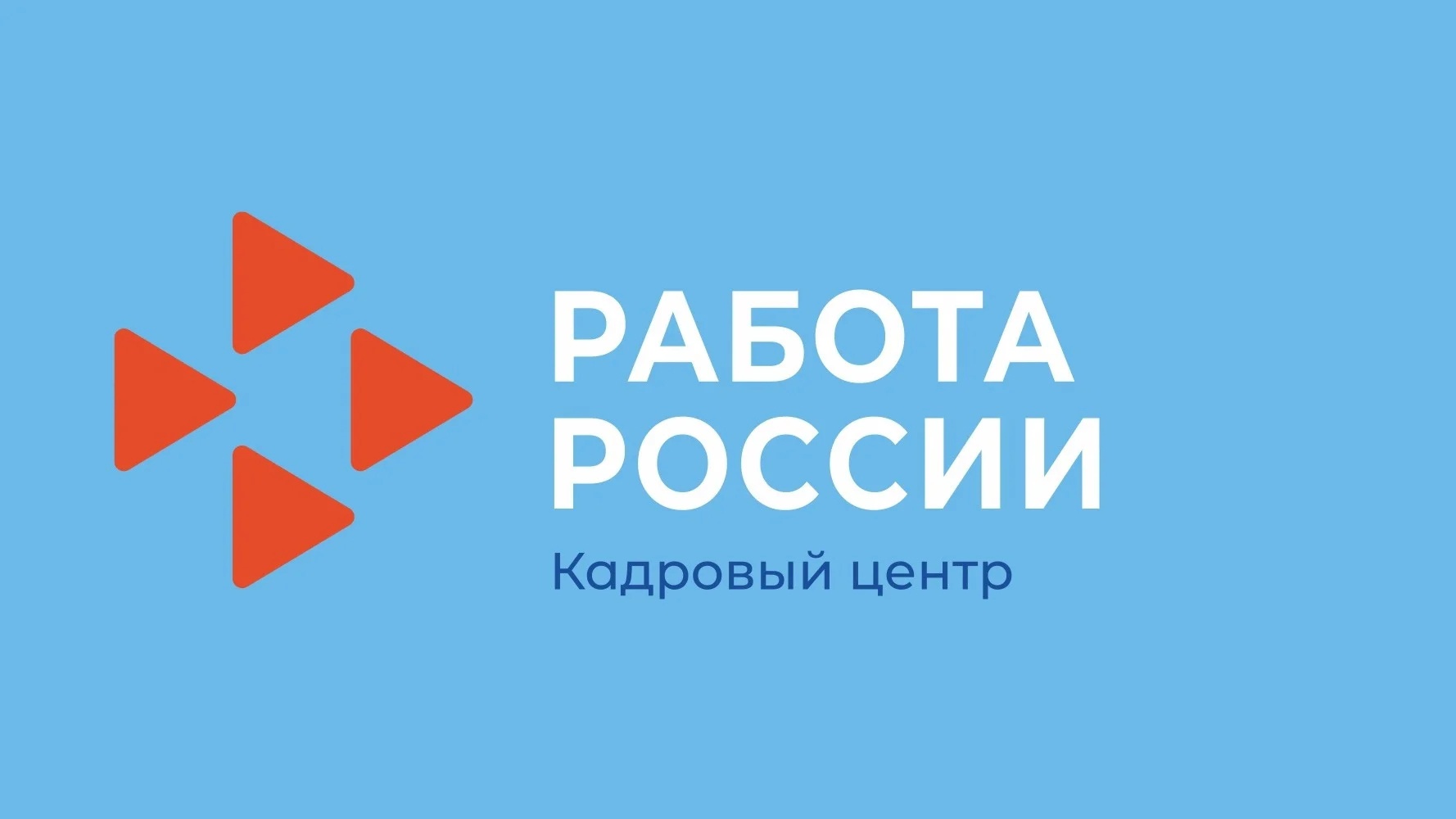 Ответственность за незаконное получение пособия по безработице, полученное обманным путём.