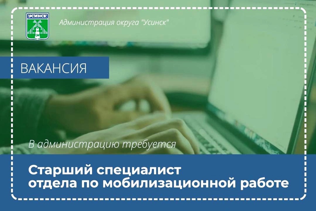 Внимание, вакансия!.