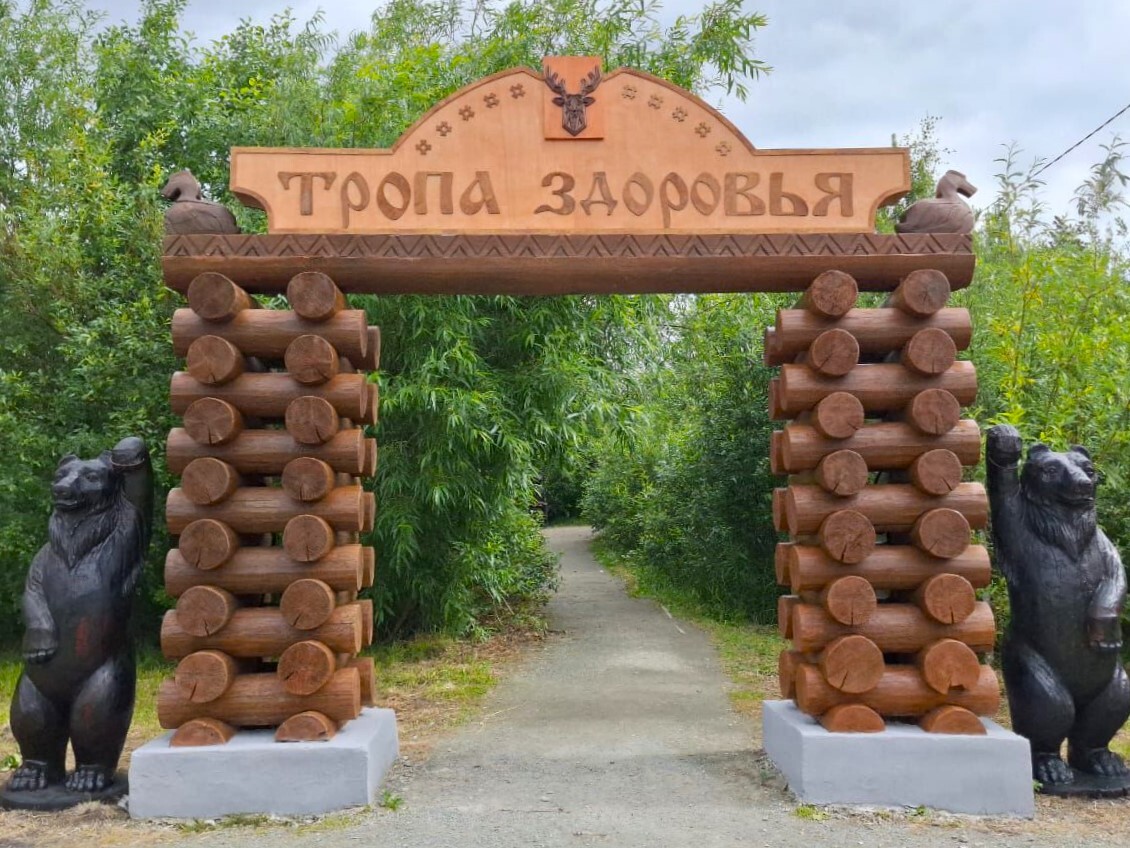 Вход на Тропу здоровья.