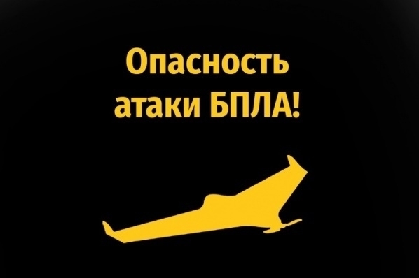 беспилотник.
