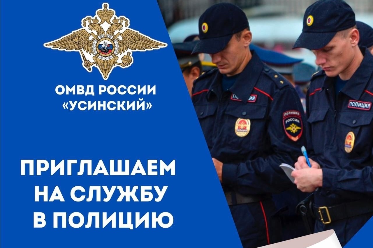 Полицейские.