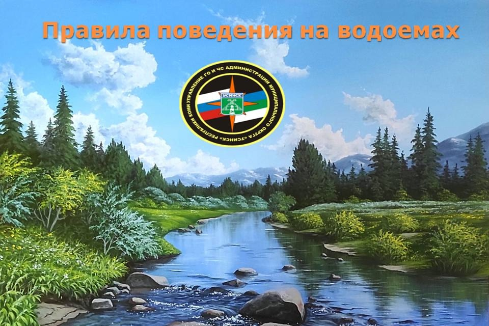 река.