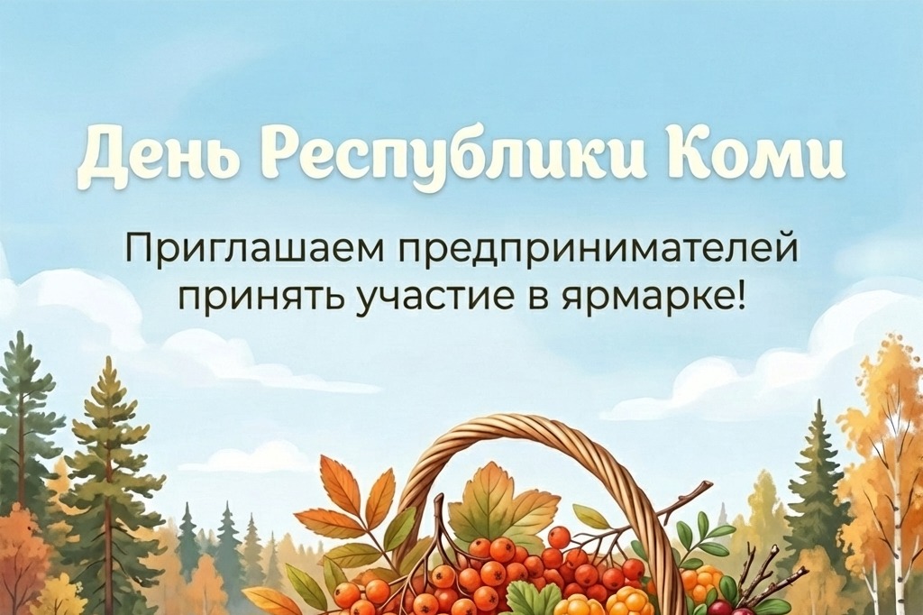 корзинка с ягодами.